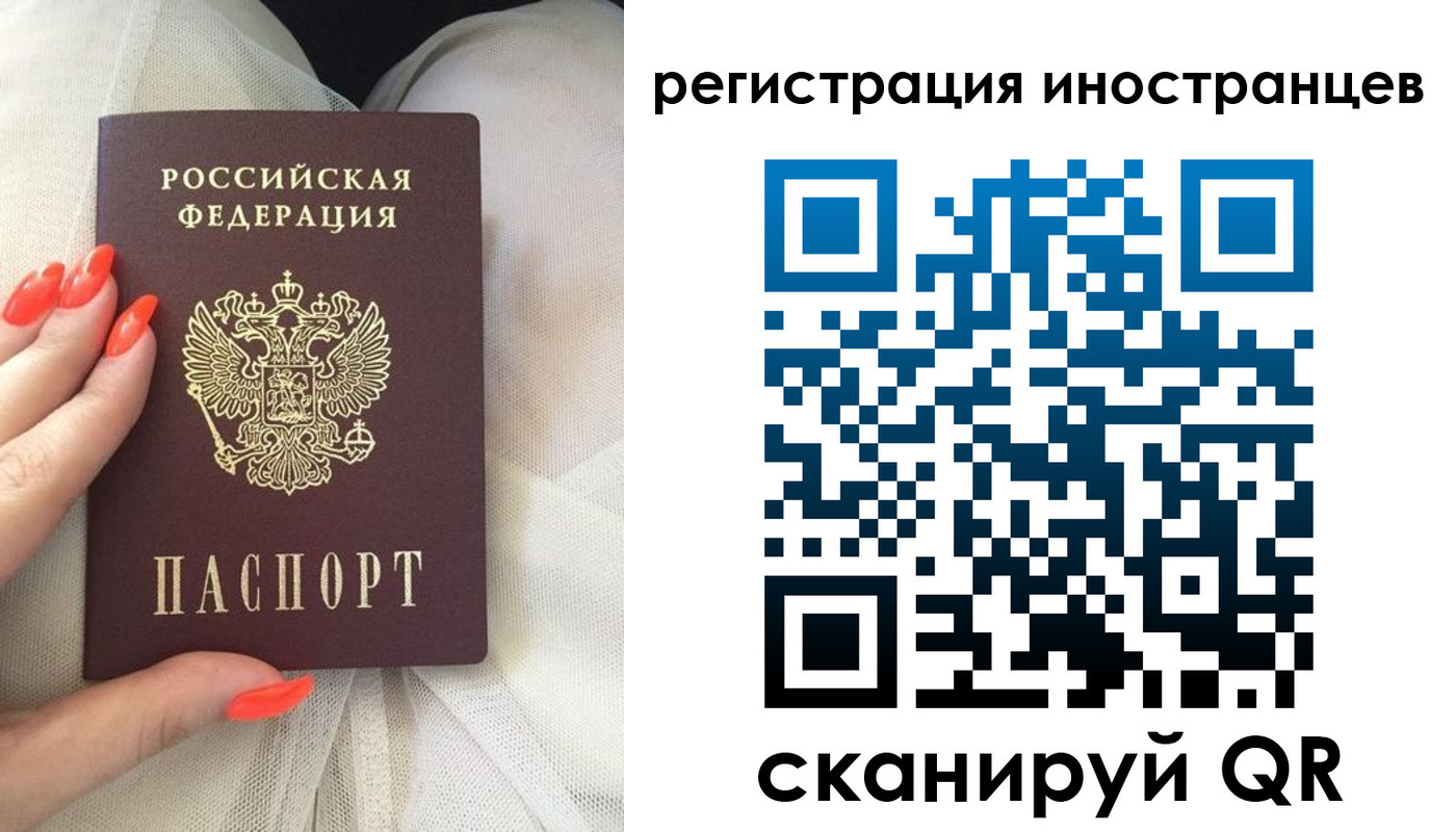 временная регистрация в квартире в Горняке