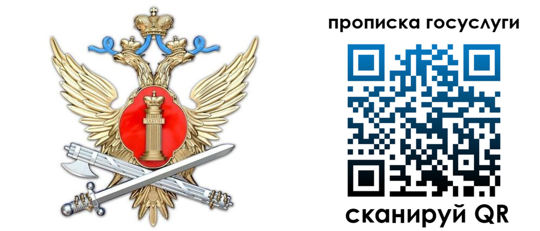 временная прописка в Горняке