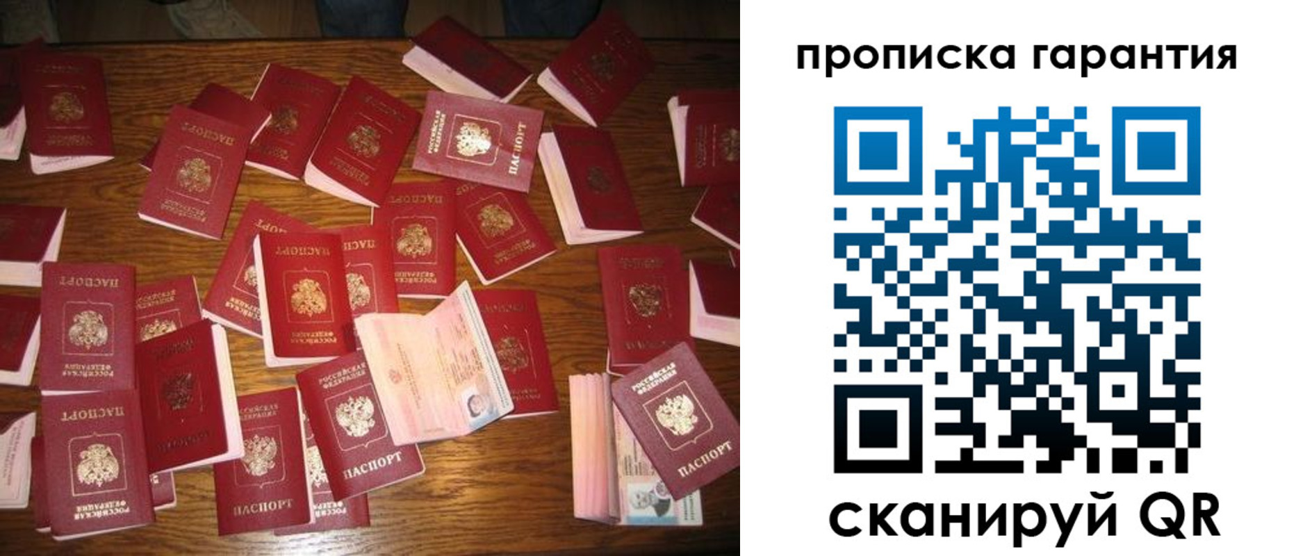 временная регистрация для школы в Горняке