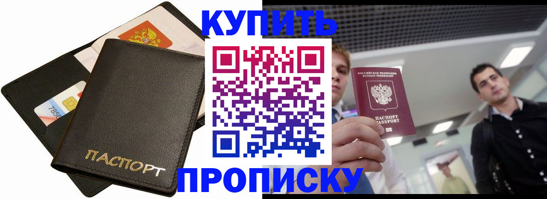 регистрация для дет. сада в Горняке