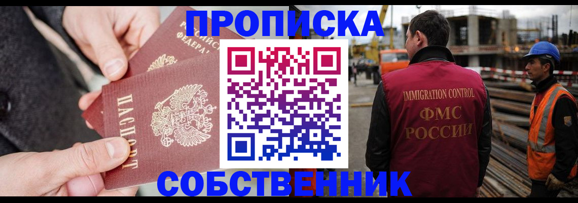 миграционный учет в Горняке